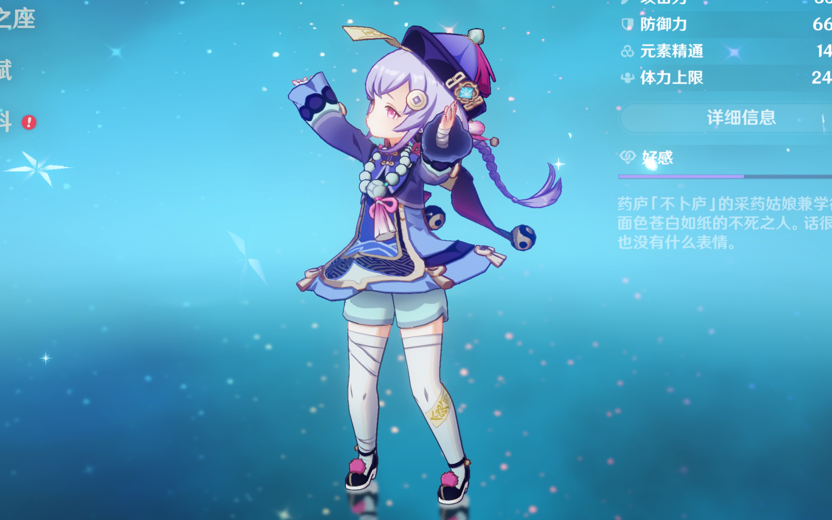 拉扬的兴趣 拉扬的兴趣