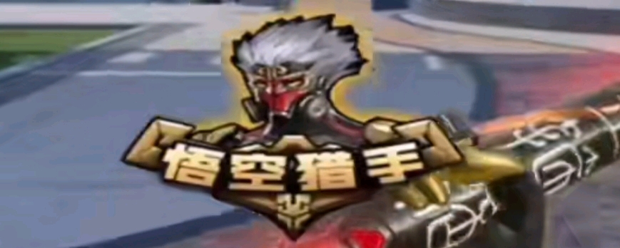 角色球员敢 角色球员敢